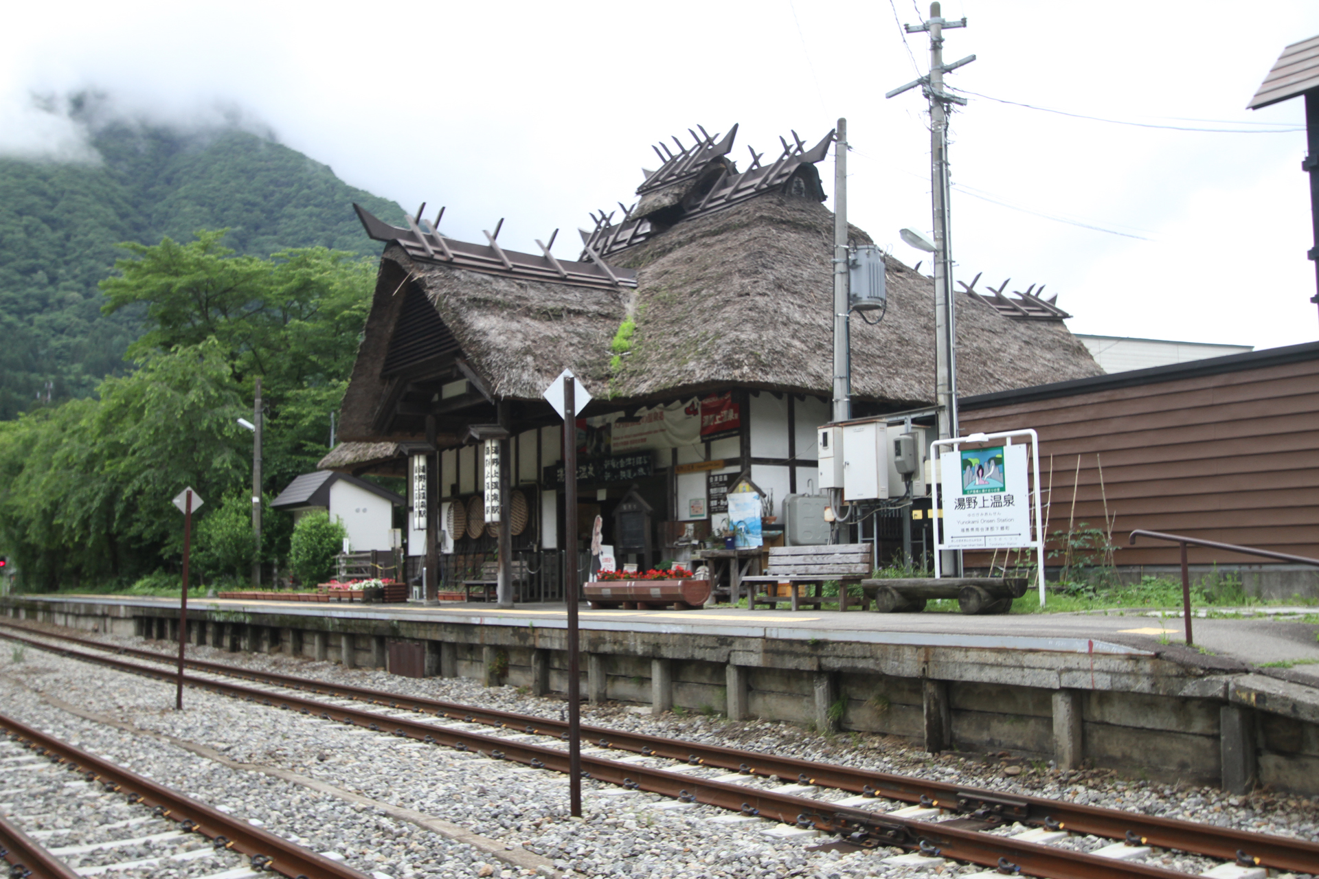 湯野上温泉駅の駅舎Ⅰ