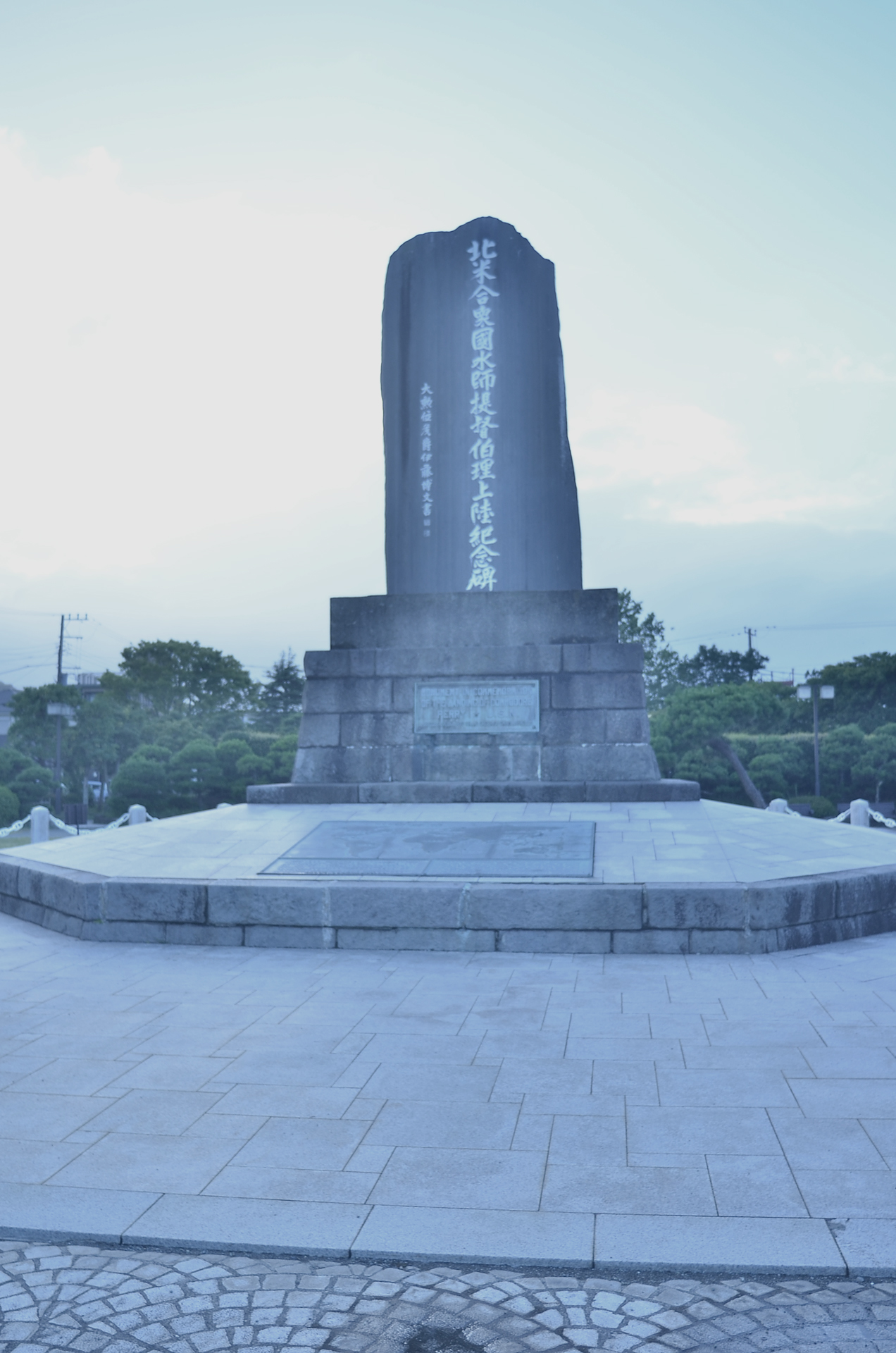 ペリー記念碑表